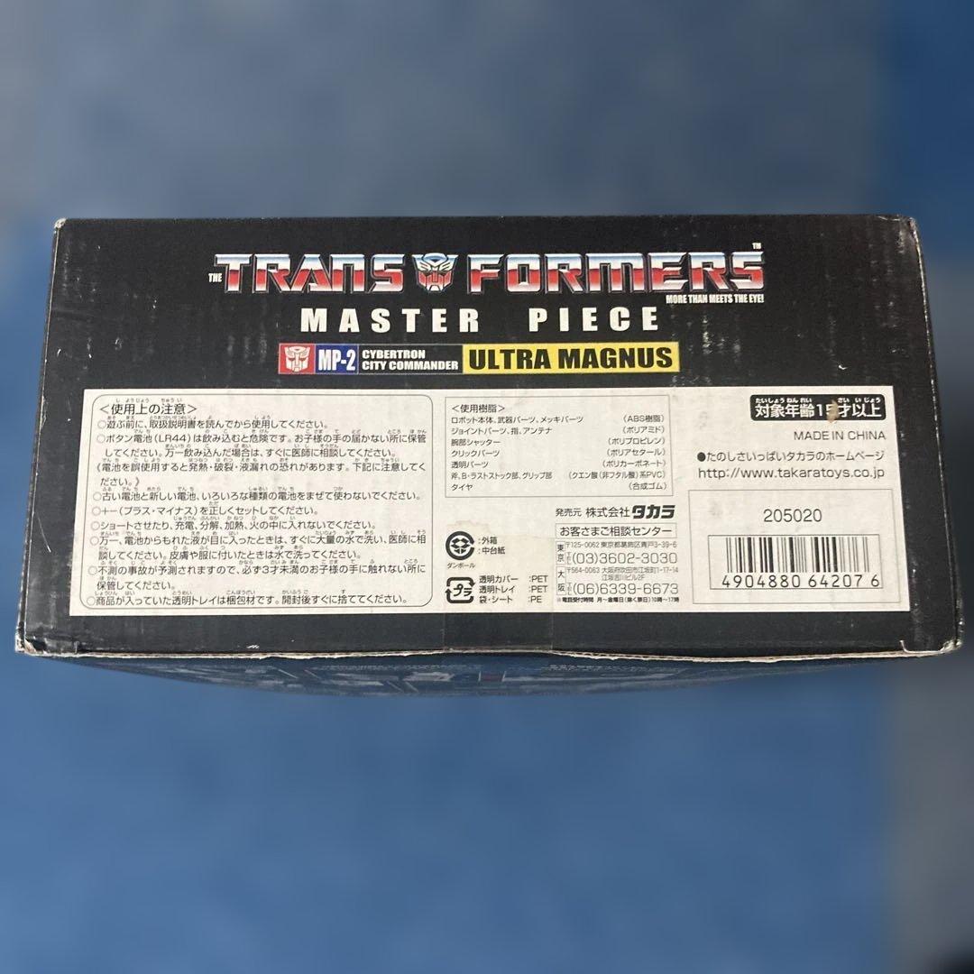 MP2トランスフォーマーマスタピースサイバトロンシティコマンダーウルトラマグナス