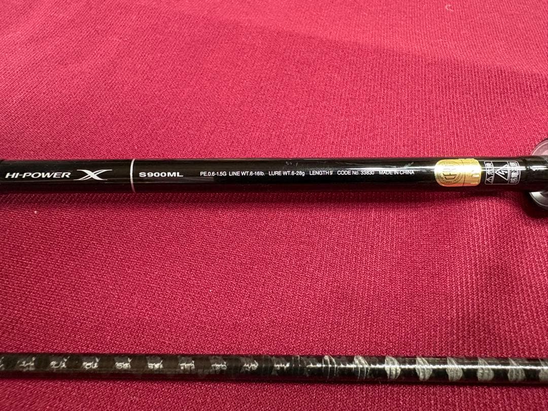 シマノ　DIALUNA(ディアルーナ） S900ML 【送料込】