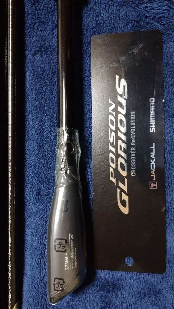 ★値下げ★シマノ ポイズングロリアス273ML+ 直接引き渡し 保証書あり