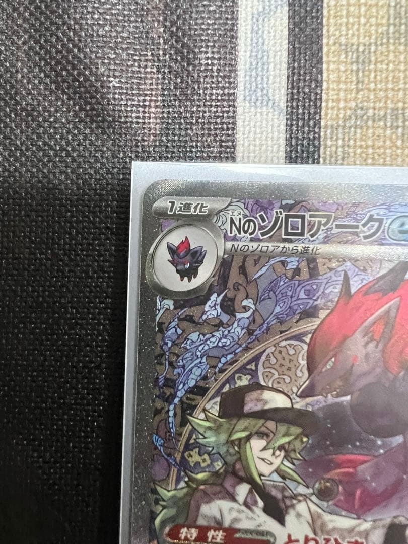 ポケモンカード メガゲンガー ゾロアーク　マリィのオーロンゲ　ex sar ma