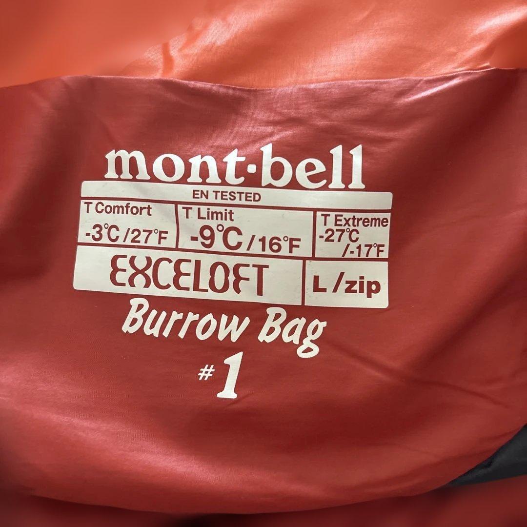 mont-bell Burrow Bag #1 バロウバッグ　エクセロフト