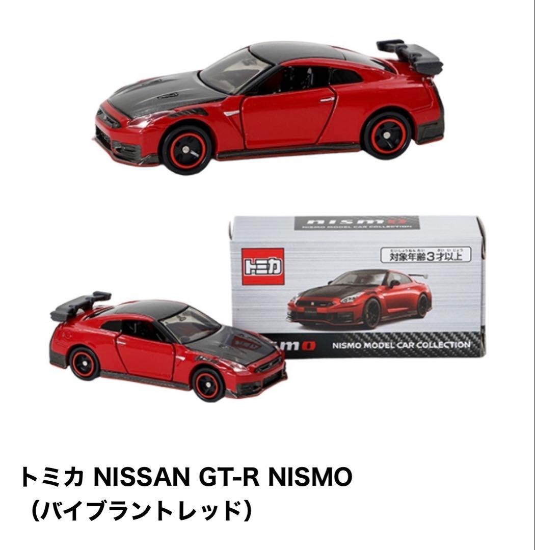 トミカ NISSAN GT-R NISMO バイブラントレッド4台　新品未開封