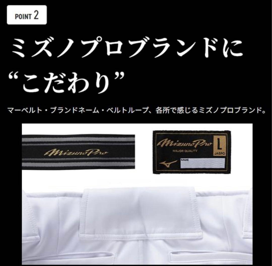 ミズノプロ ホワイト ユニフォーム　レギュラー(練習着)3セット