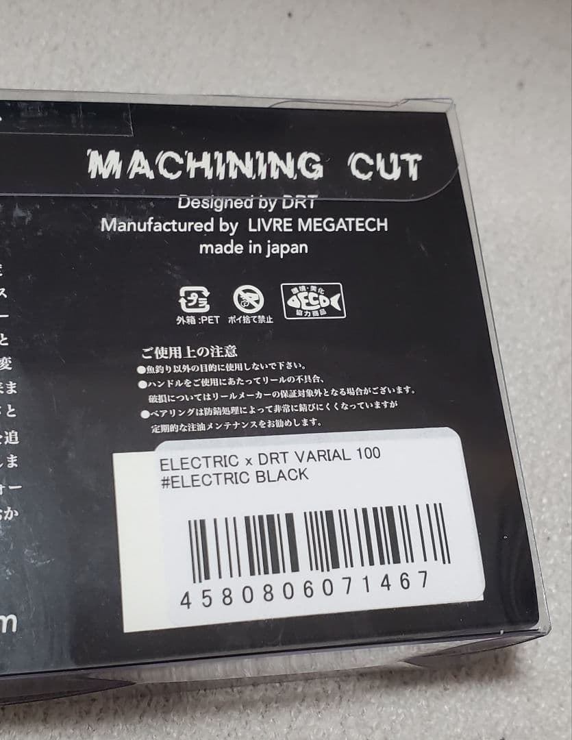 エレクトリック DRT VARIAL100 electric BLACK