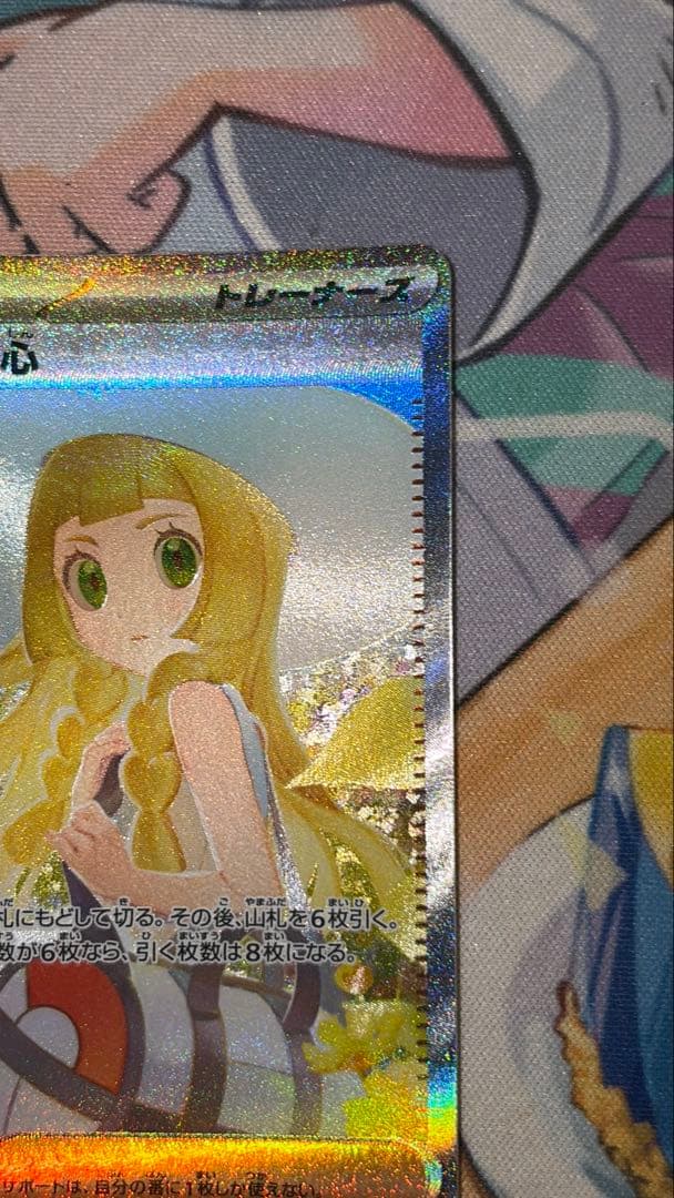 ポケカまとめ売り リーリエの決心sar ピカチュウ ar フシギバナ ルチア