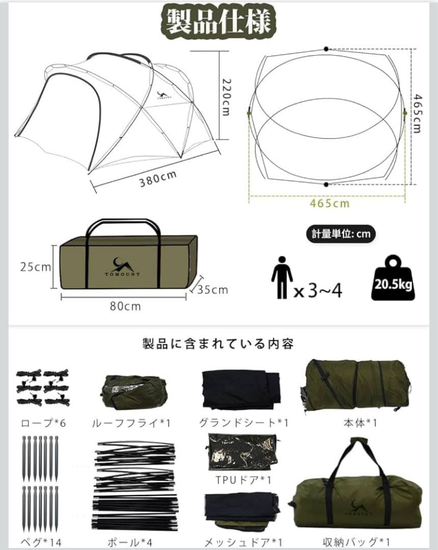 MOON-XG Ver.2 ドーム テント　75D トモウント　TOMOUNT
