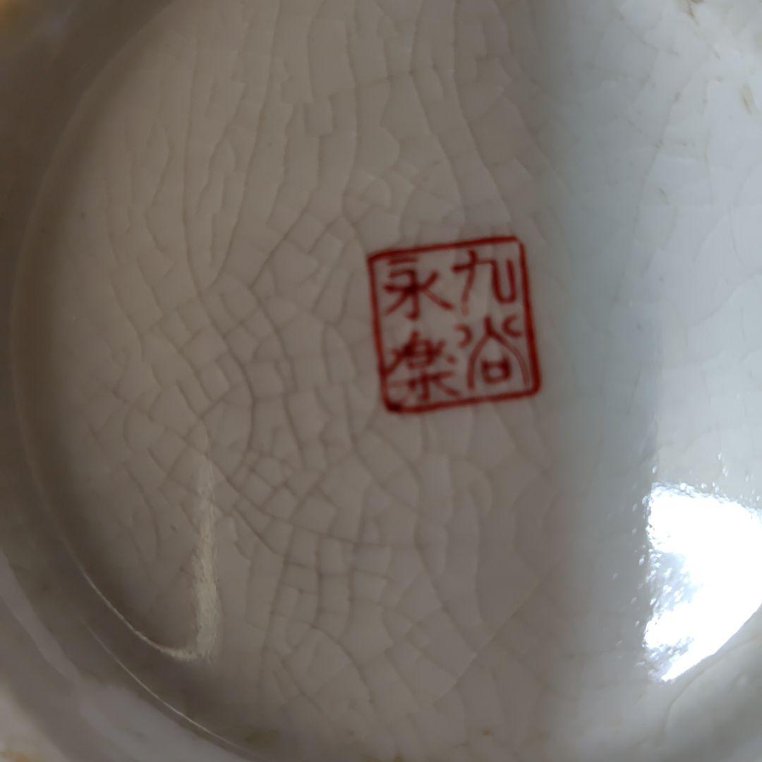 九谷焼、年代物花瓶