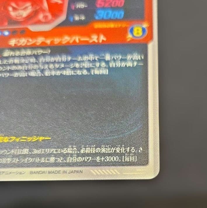 スーパーダイバーズ ケフラ パラレル 17号　ジレン 宝箱コンプ