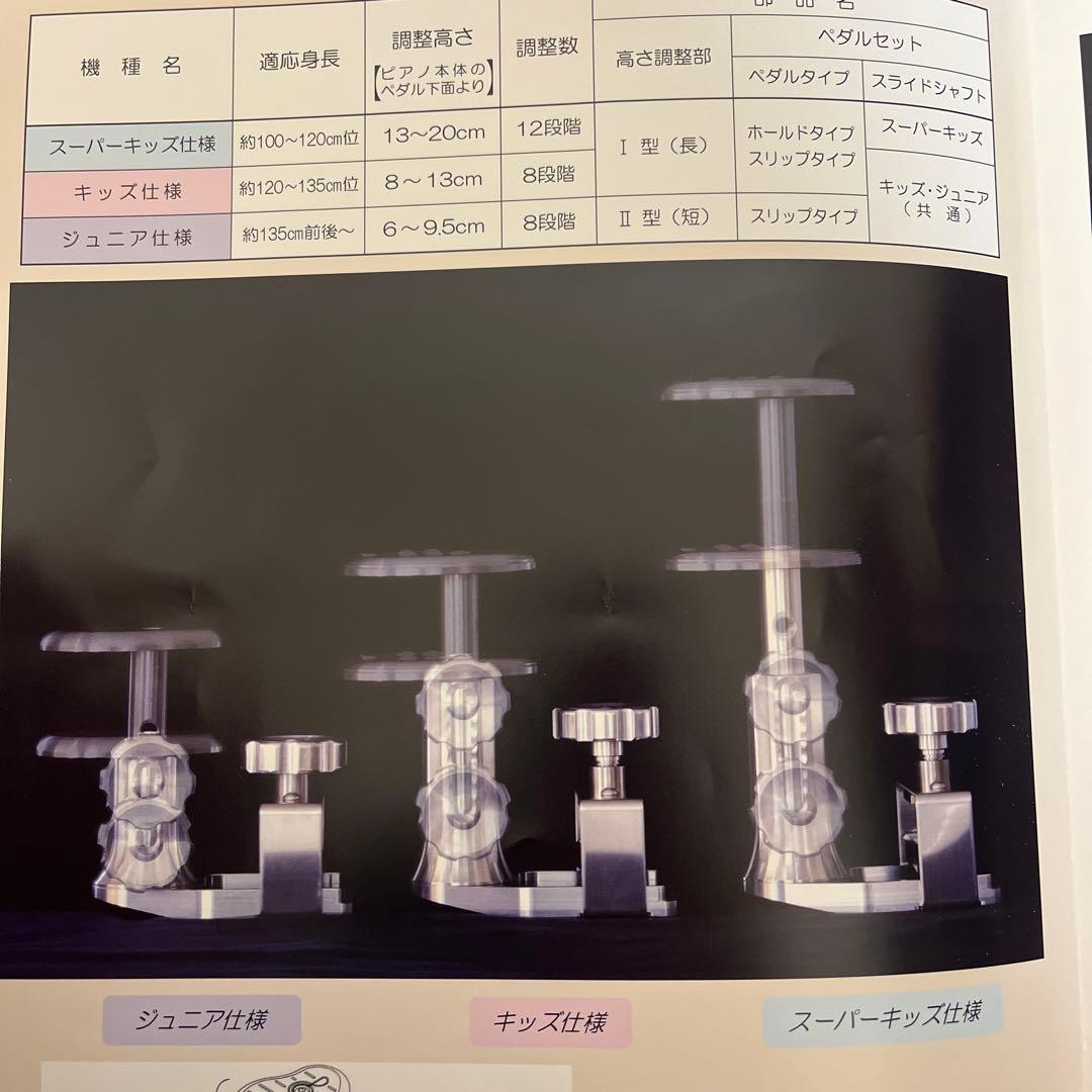 リトルピアニストピアノ補助ペダル美品