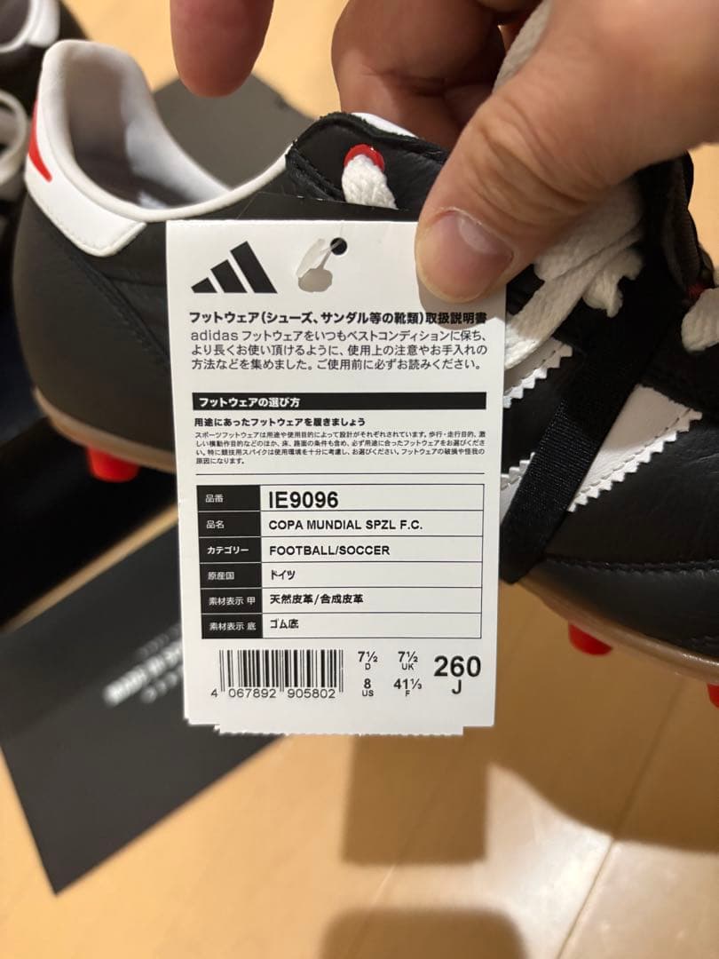シューズ adidas COPA MUNDIAL SPZL F.C. 260