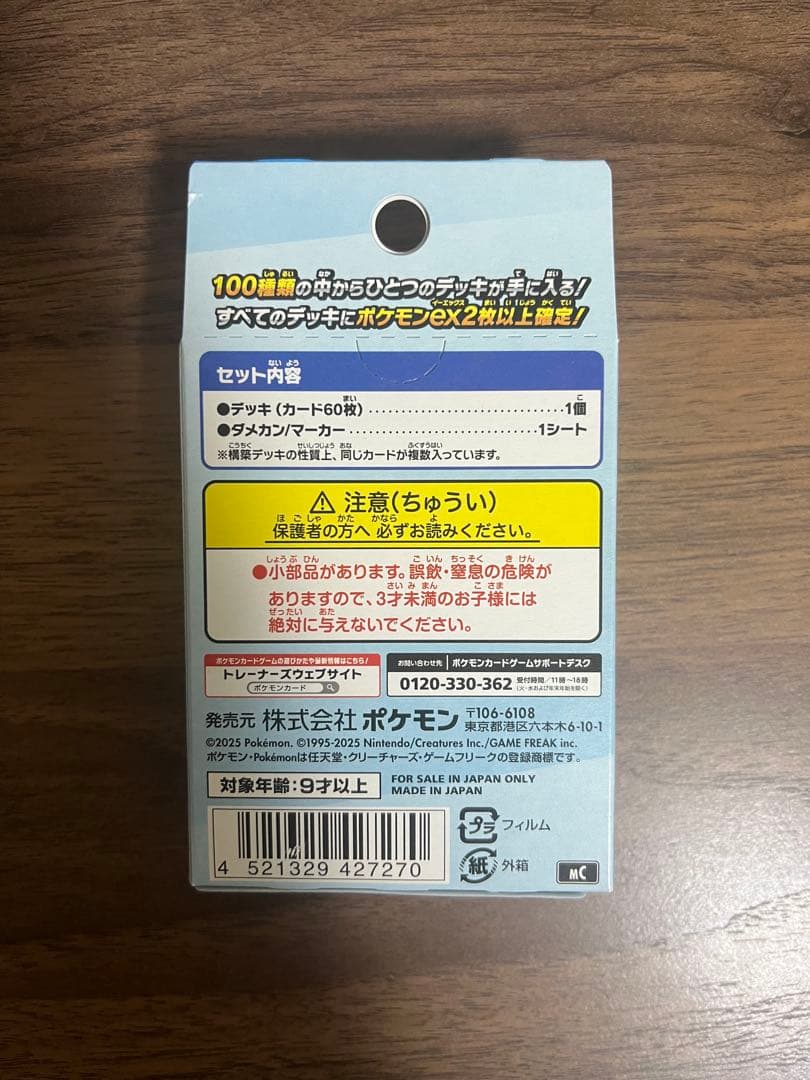 スタートデッキ100 112.40g