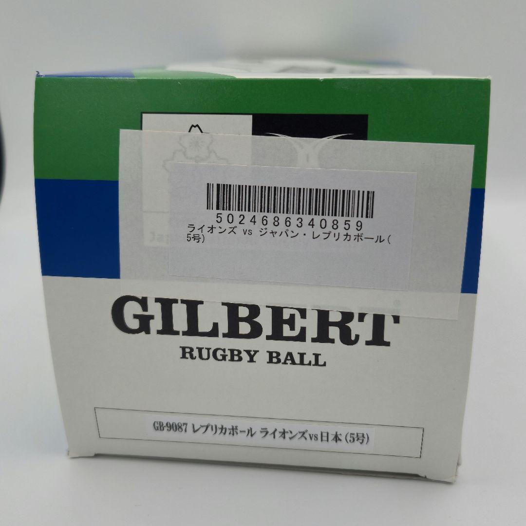 ラグビー　ライオンズ vs ジャパン　記念レプリカボール5号　GILBERT