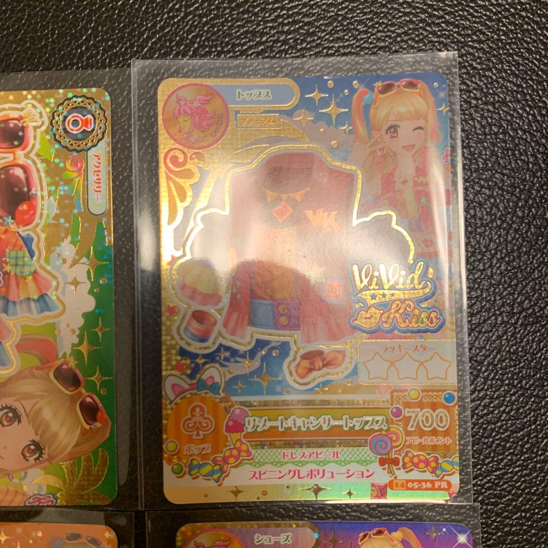アイカツカード　リゾートキャンサーセット　4枚