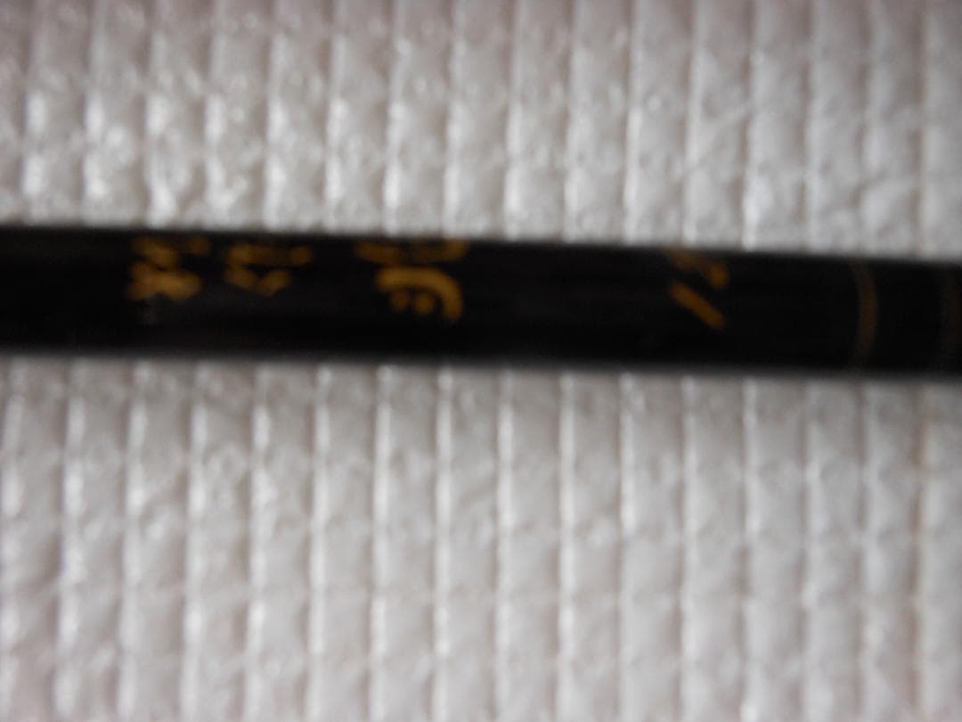 ◇　Daiwa 　ヘラ竿　兆　１２尺　４本継