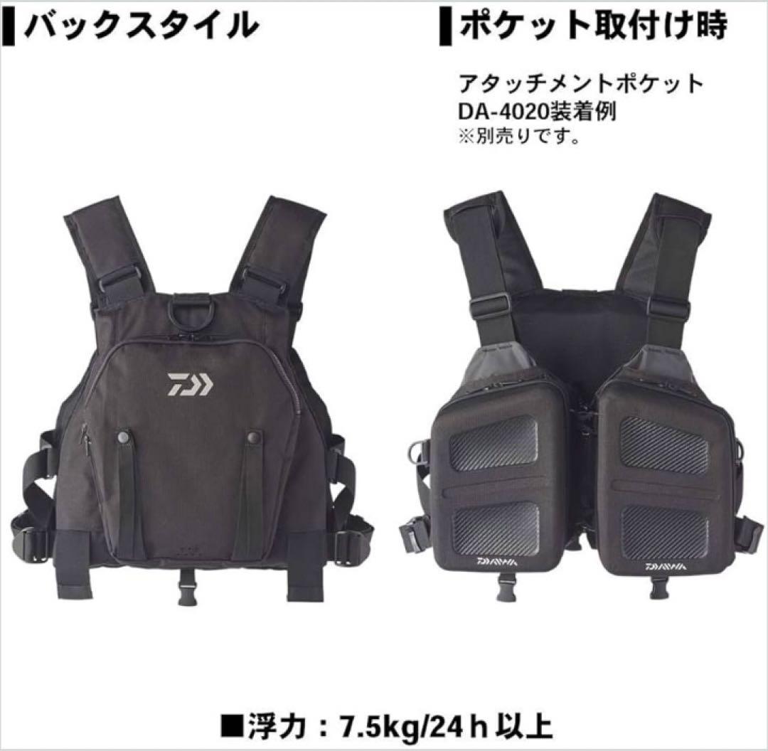 【極美品】DAIWA タクティカルゲームベスト DF-4020 ※別売り付属品付