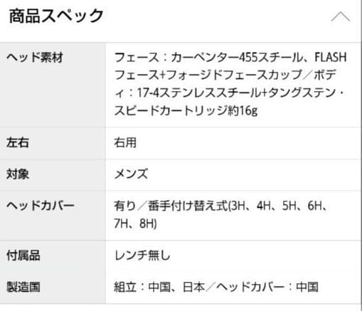 【美品】パラダイム MAX FAST ユーティリティ 4番