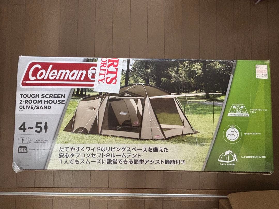 コールマン テントタフスクリーン2ルームハウス　オリーブ/サンド 未使用