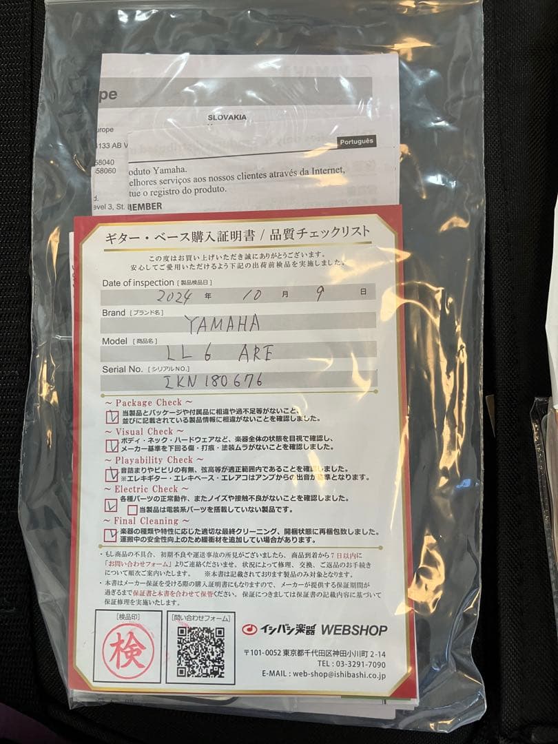 Yamaha LL6 ARE アコースティックギター