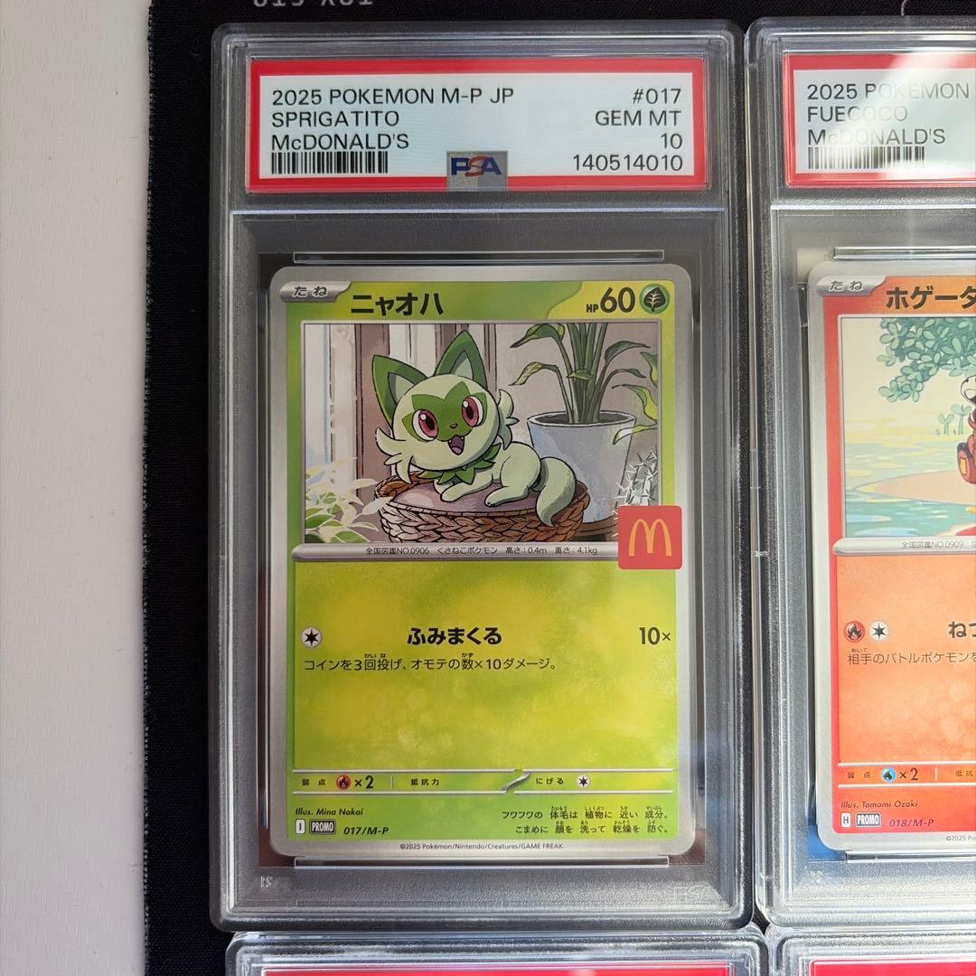 ポケモンカード　マクドナルド　ピカチュウほかPSA10　６連番