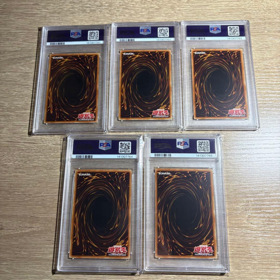 【 鑑定品 全て PSA9 5 連番 】　美品　エクゾディア　1st 旧アジア