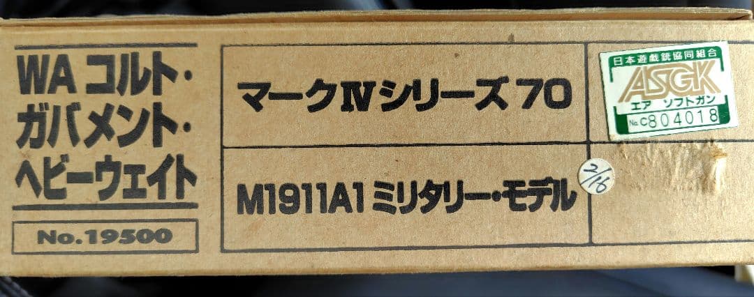 ウエスタンアームズ　COLT GOVERNMENT