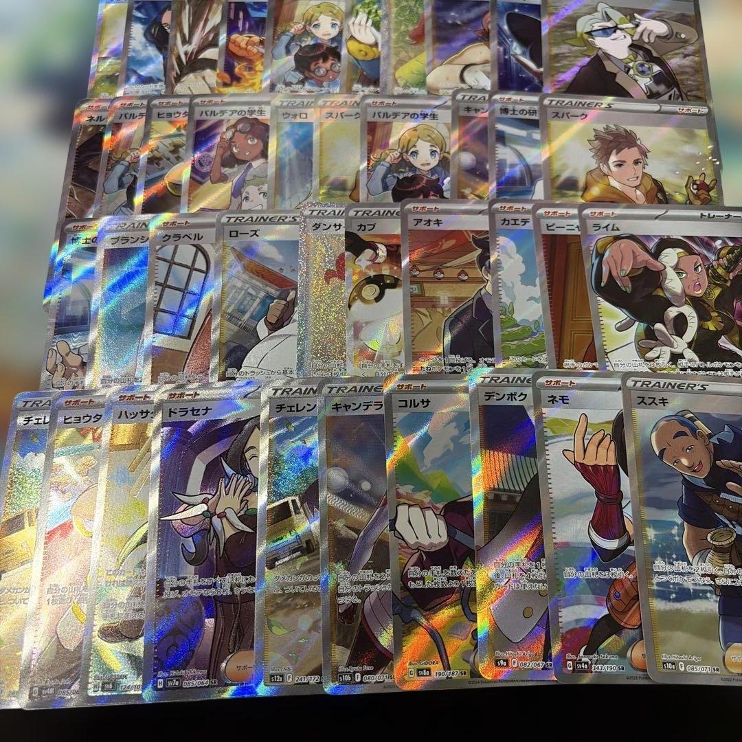 ポケモンカード　SR サポート　カードセット 182枚