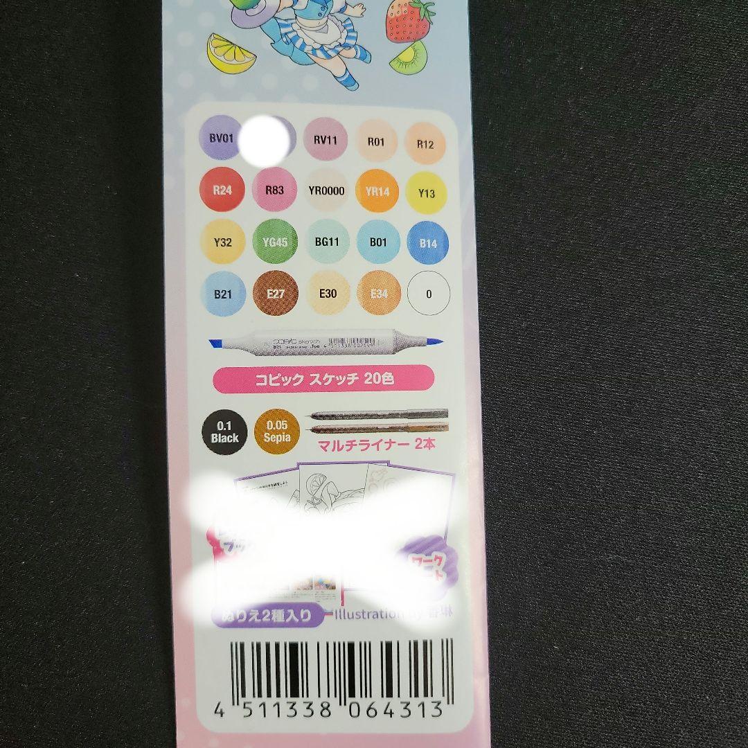 コピックスケッチ 19色 + マルチライナー 2本セット