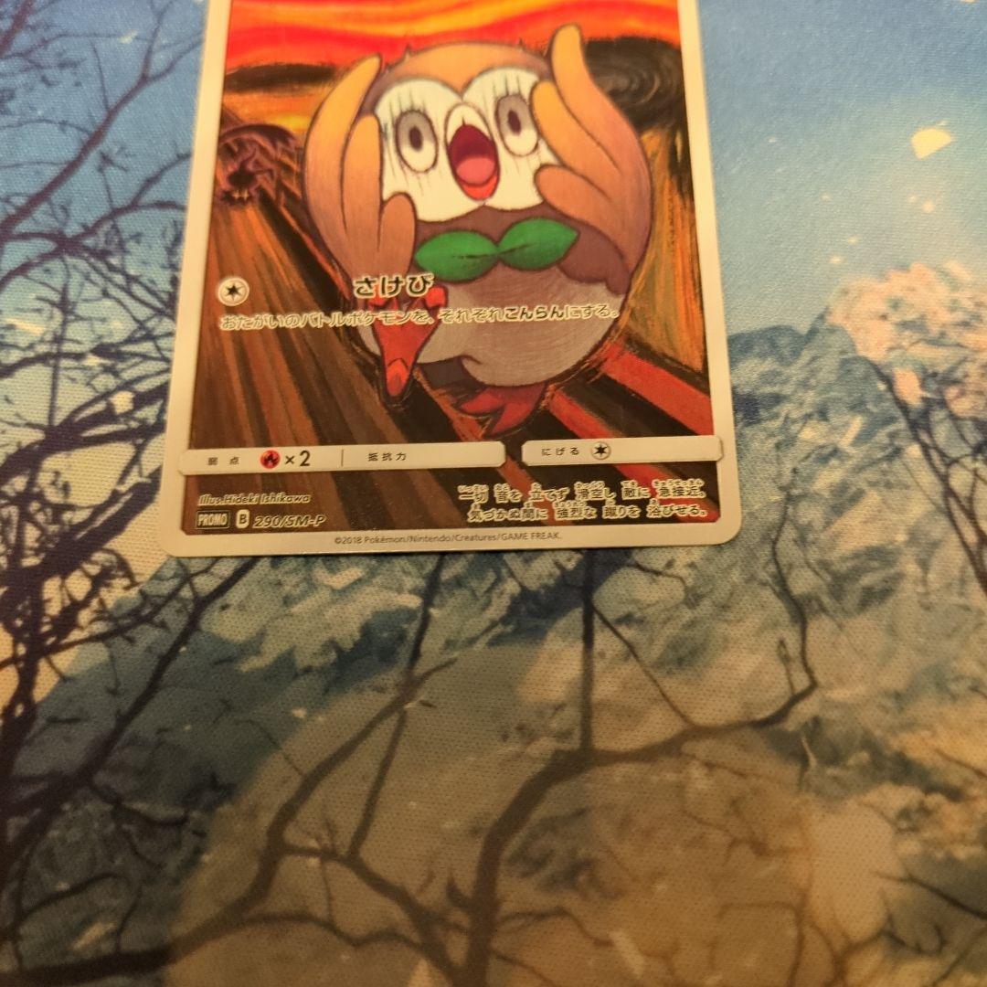 モクロー ムンク展 プロモ PSA10 290/SM-P P プロモ
