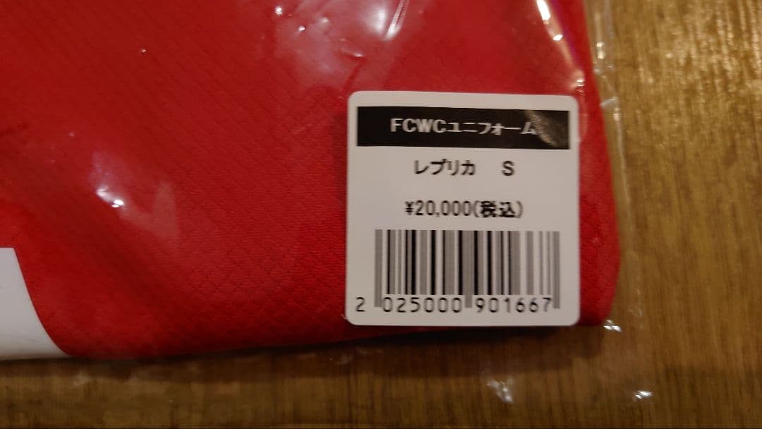 限定　浦和レッズ　クラブワールドカップパッチ付ユニフォームオフィシャル