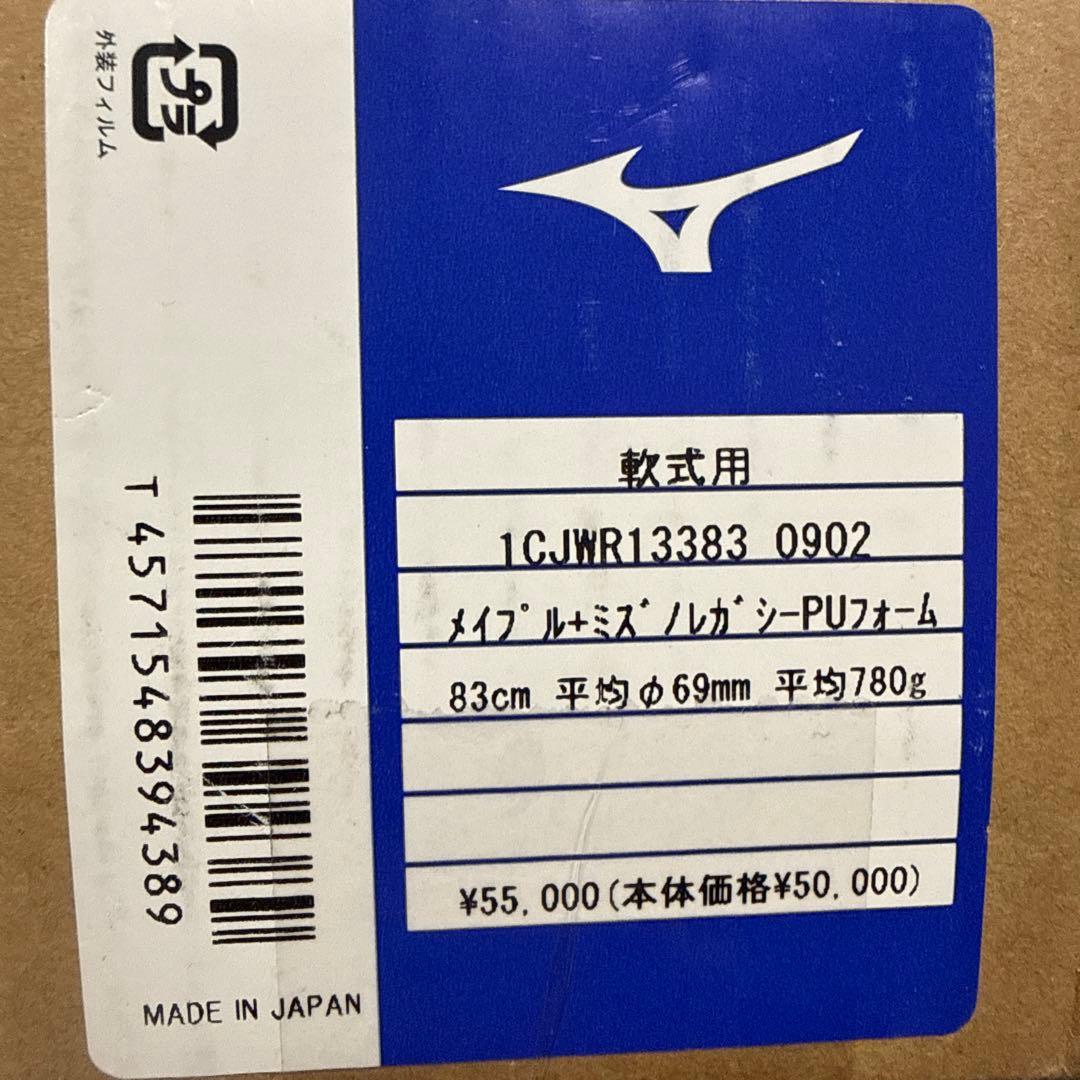 【新品未使用】ミズノビヨンドマックスレガシーウッド