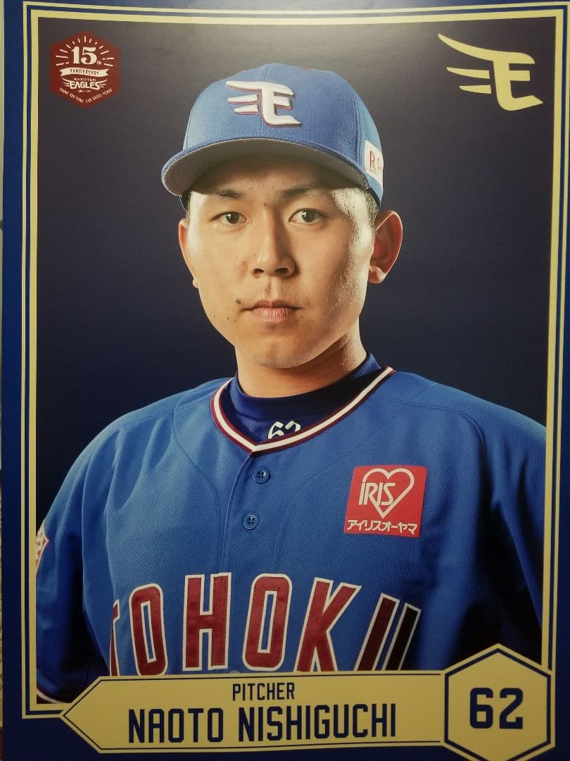 東北楽天ゴールデンイーグルス 西口直人 2019 スタメンボード