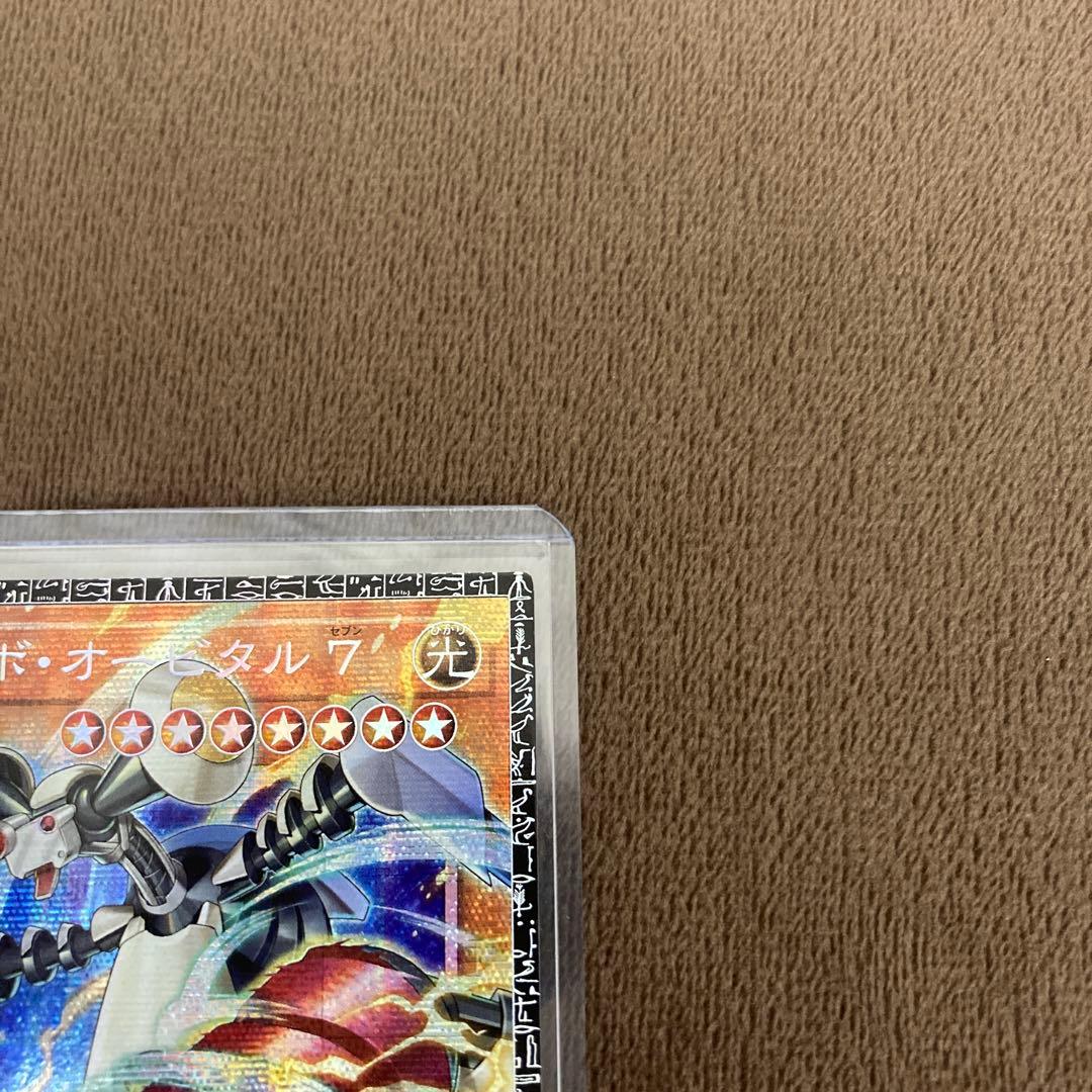 早い者勝ち!遊戯王 GDロボ・オービタル7 グラマス グランドマスターレア 日版