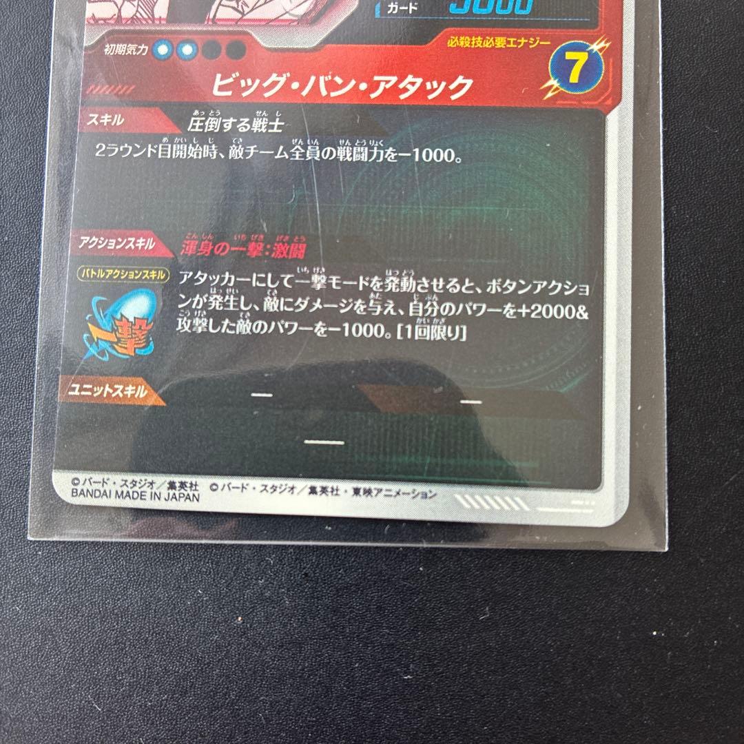 か*ン様 ドラゴンボール スーパーダイバーズアドバンスパック40th ベジット