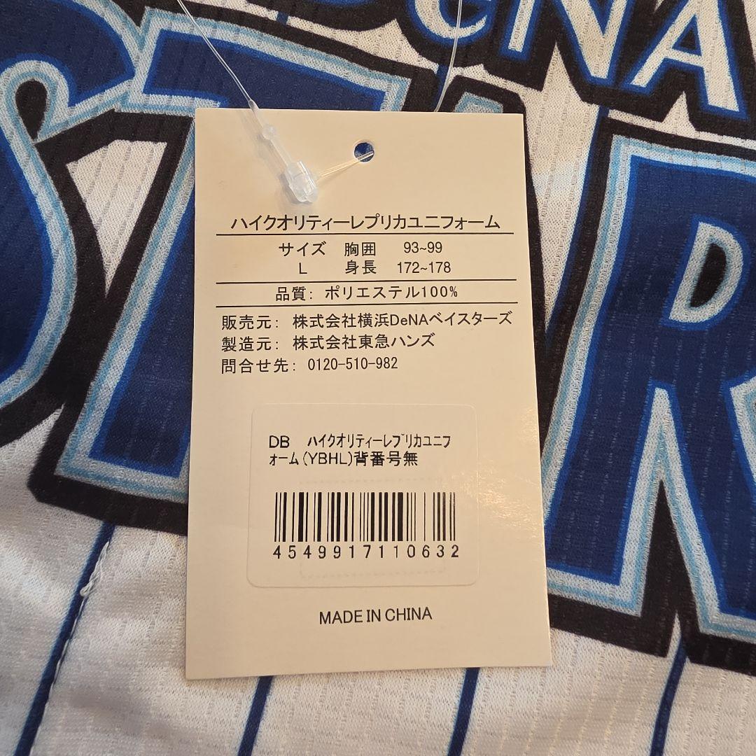 ベイスターズ　ソト選手　直筆サイン入　ユニフォーム　Lサイズ