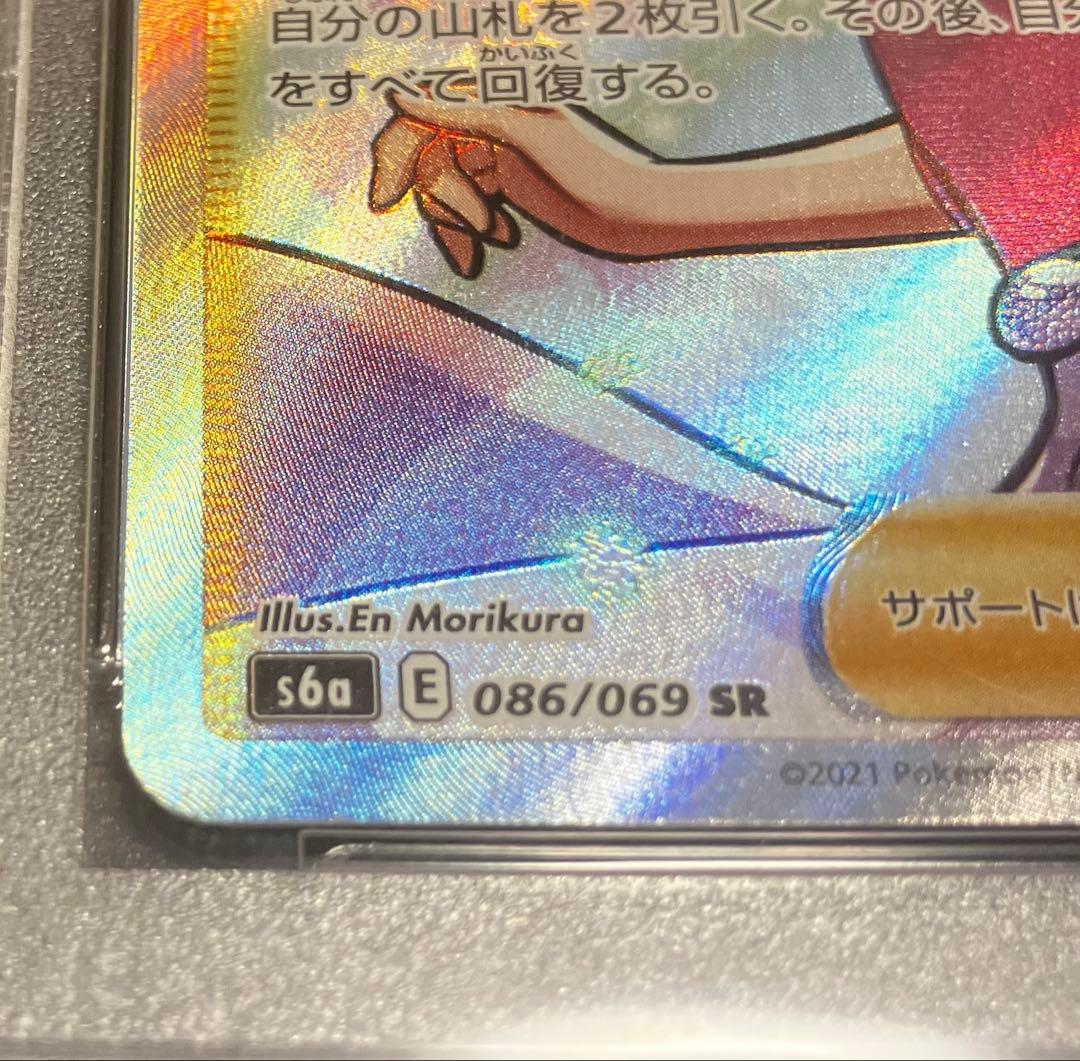 【日本トレカ当選品✨】PSA10 アロマなおねえさん SR 完全未開封・未接触✨