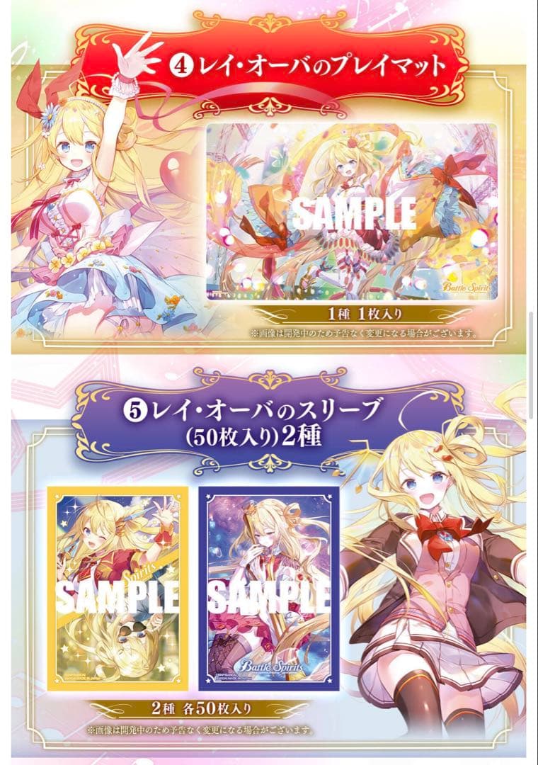 バトスピ　プレミアム レイ・オーバ　プレミアムバンダイ