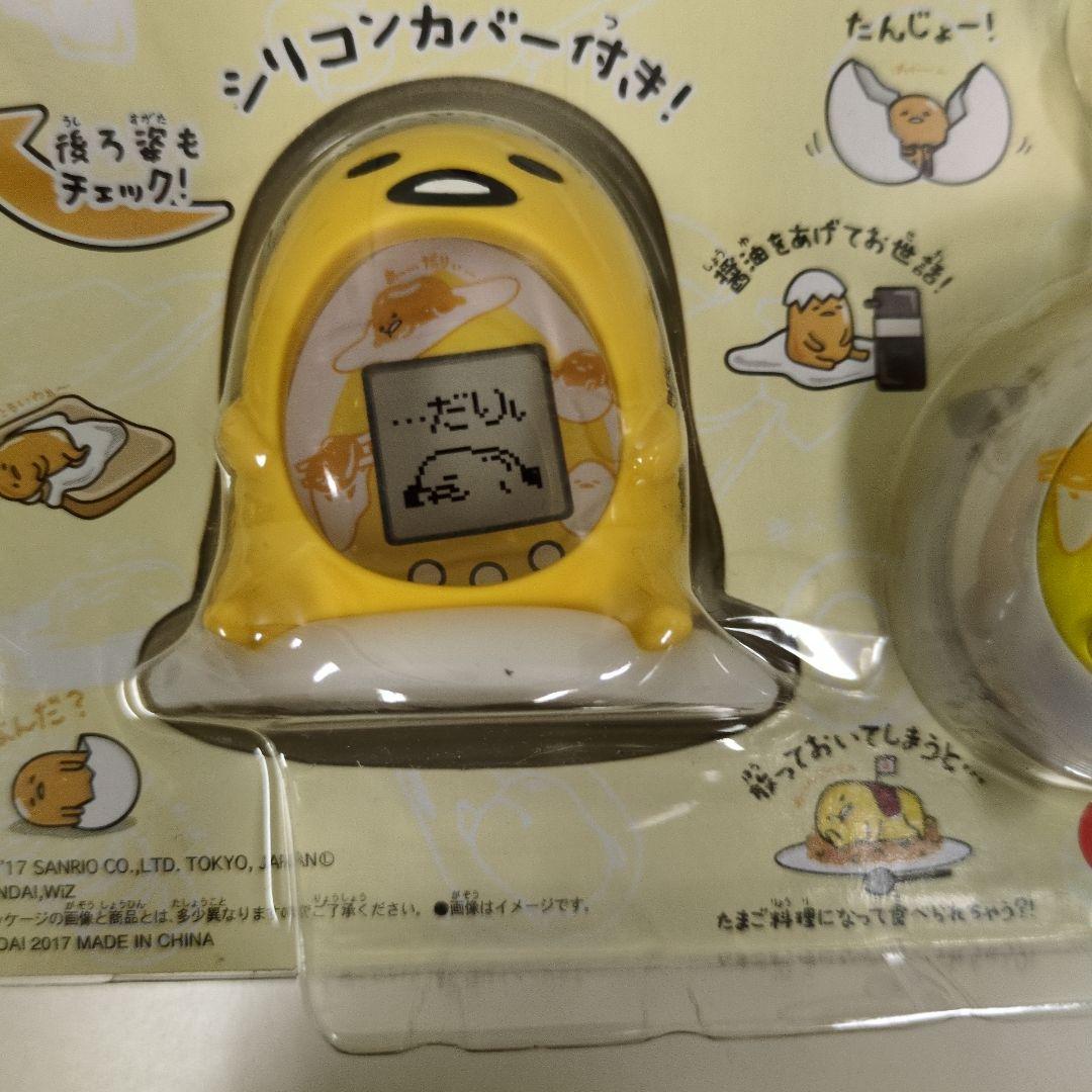 ぐでたま カバーセット イエロー