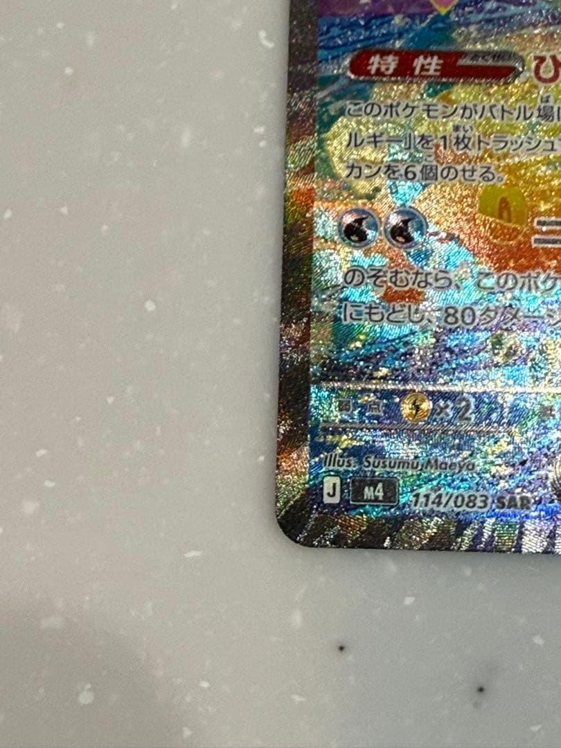 メガゲッコウガex 350HP ポケモンカード