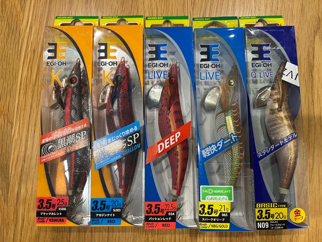 エギ王、フラッシュブースト24点まとめ売り