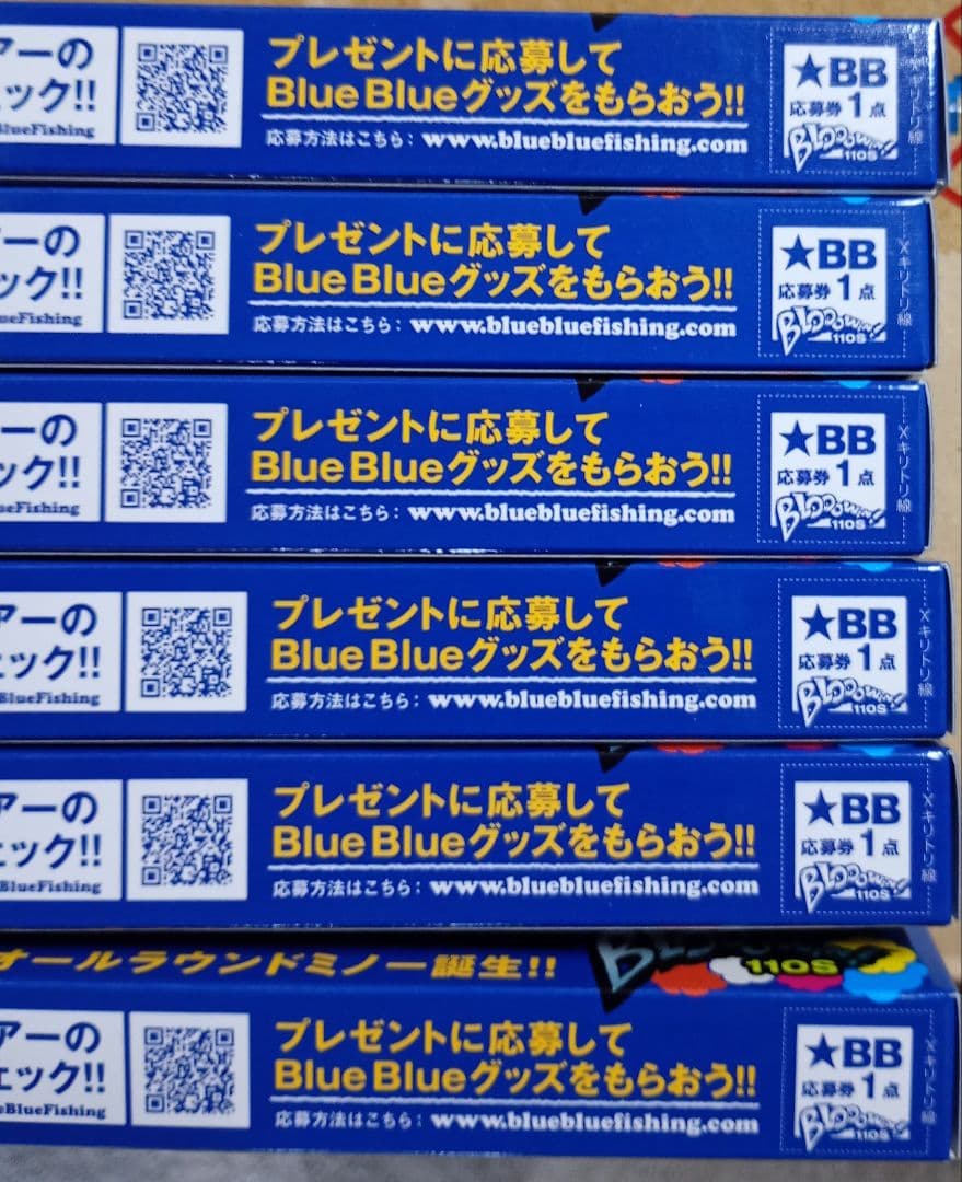 ブローウィン110S ミノー 6個セット
