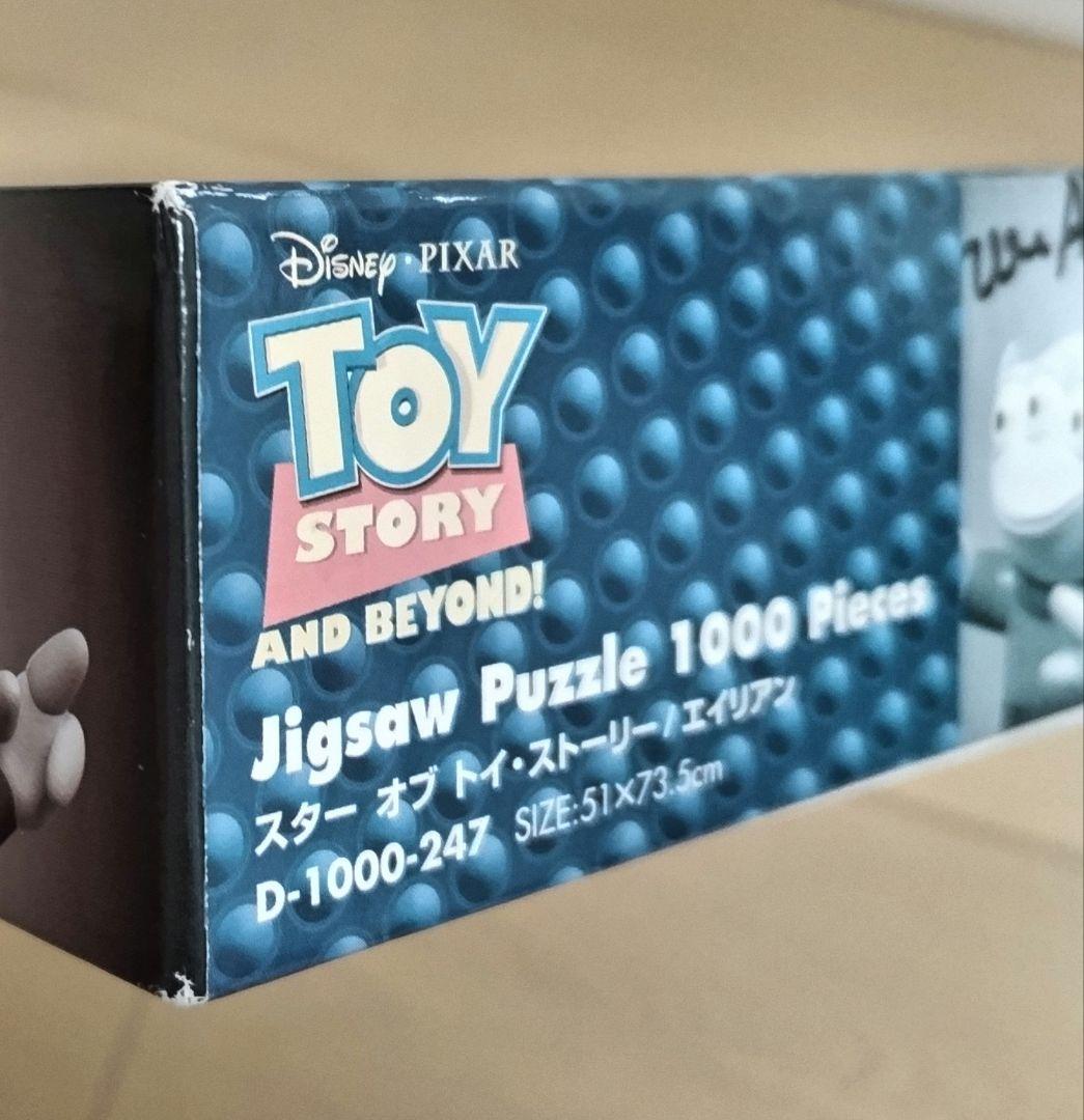 トイストーリー エイリアン ジグソーパズル 1000ピース　モノクロ
