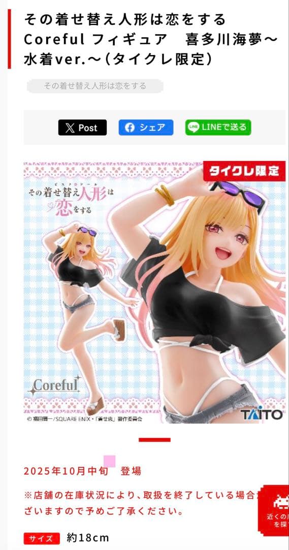 【着せ恋】喜多川海夢 フィギュア(店舗限定品含む)3体まとめ売り