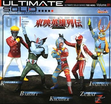 アルティメットソリッド 東映英雄列伝 全６種コンプリートセット