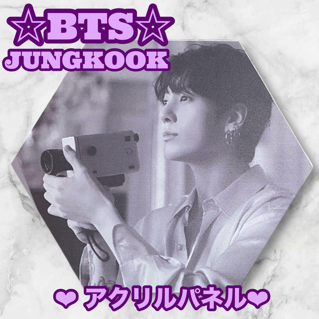 ぐく丸吉様 リクエスト BTS TAEHYUNG JUNGKOOK パネル