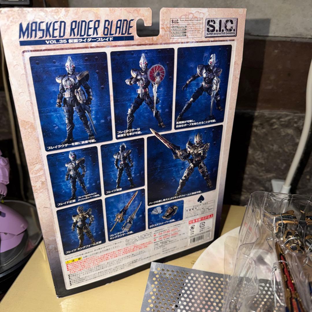 SIC、VOL35仮面ライダーブレイド 欠品部品有り