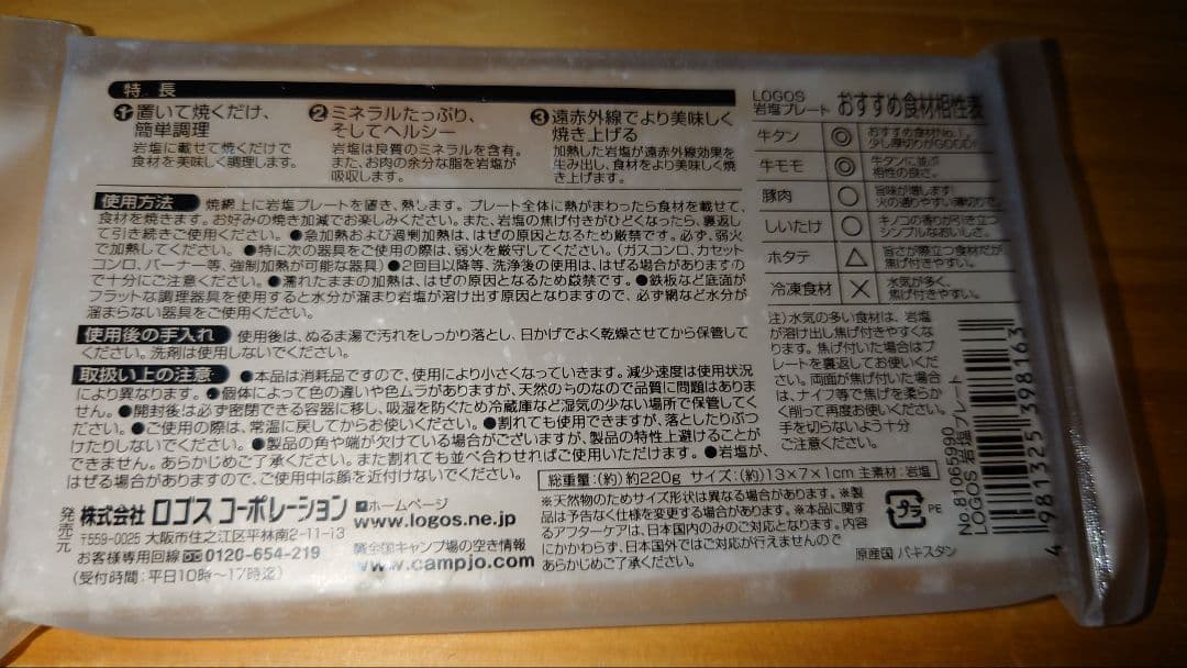 【名作】 Peak 焚火台S 貴重な帆布トート＆グリルネット付属