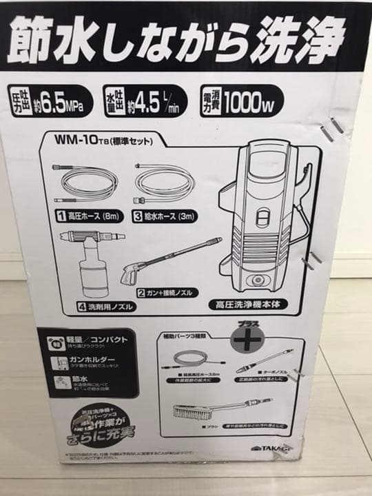 高圧洗浄機　スペシャルセット