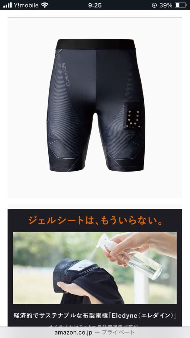 SIXPAD Powersuit Lサイズ　女性用