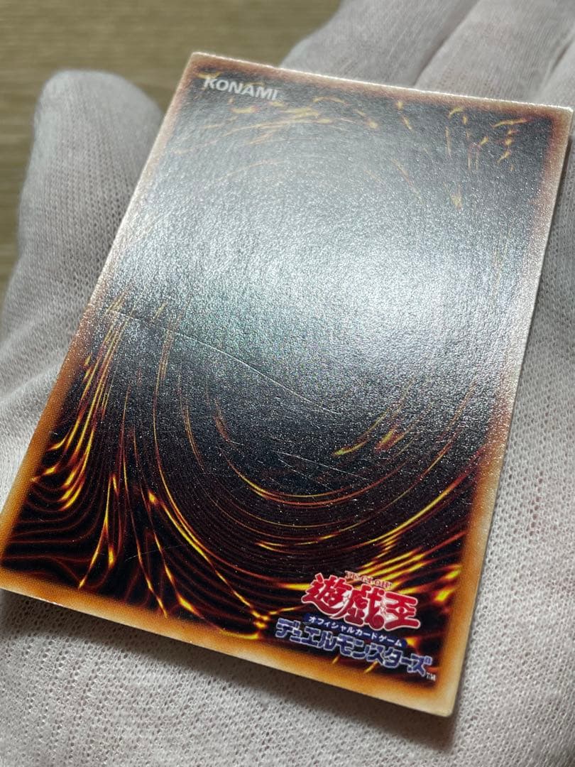 遊戯王 青眼の白龍 ブルーアイズ 初期 ウルトラレア