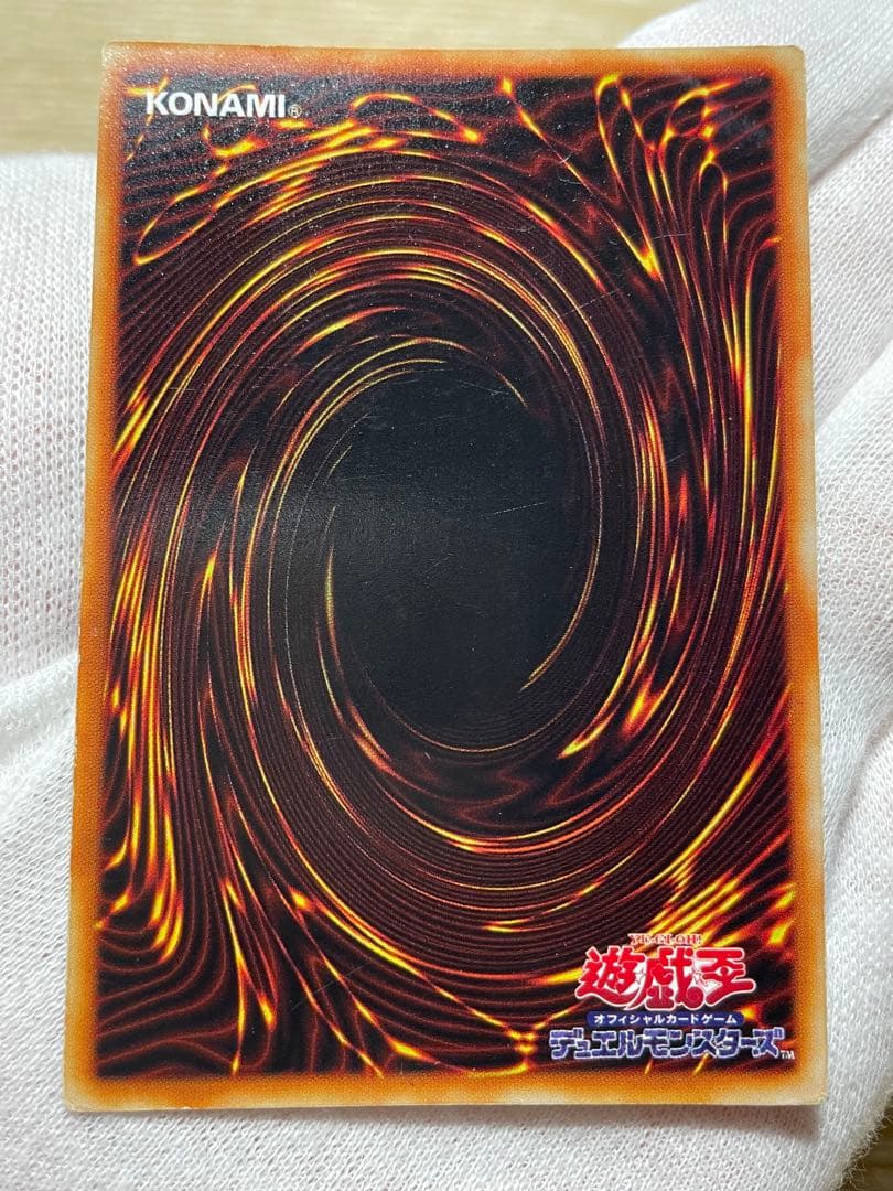 遊戯王 青眼の白龍 ブルーアイズ 初期 ウルトラレア
